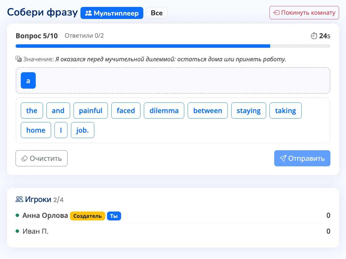 Экран многопользовательской комнаты